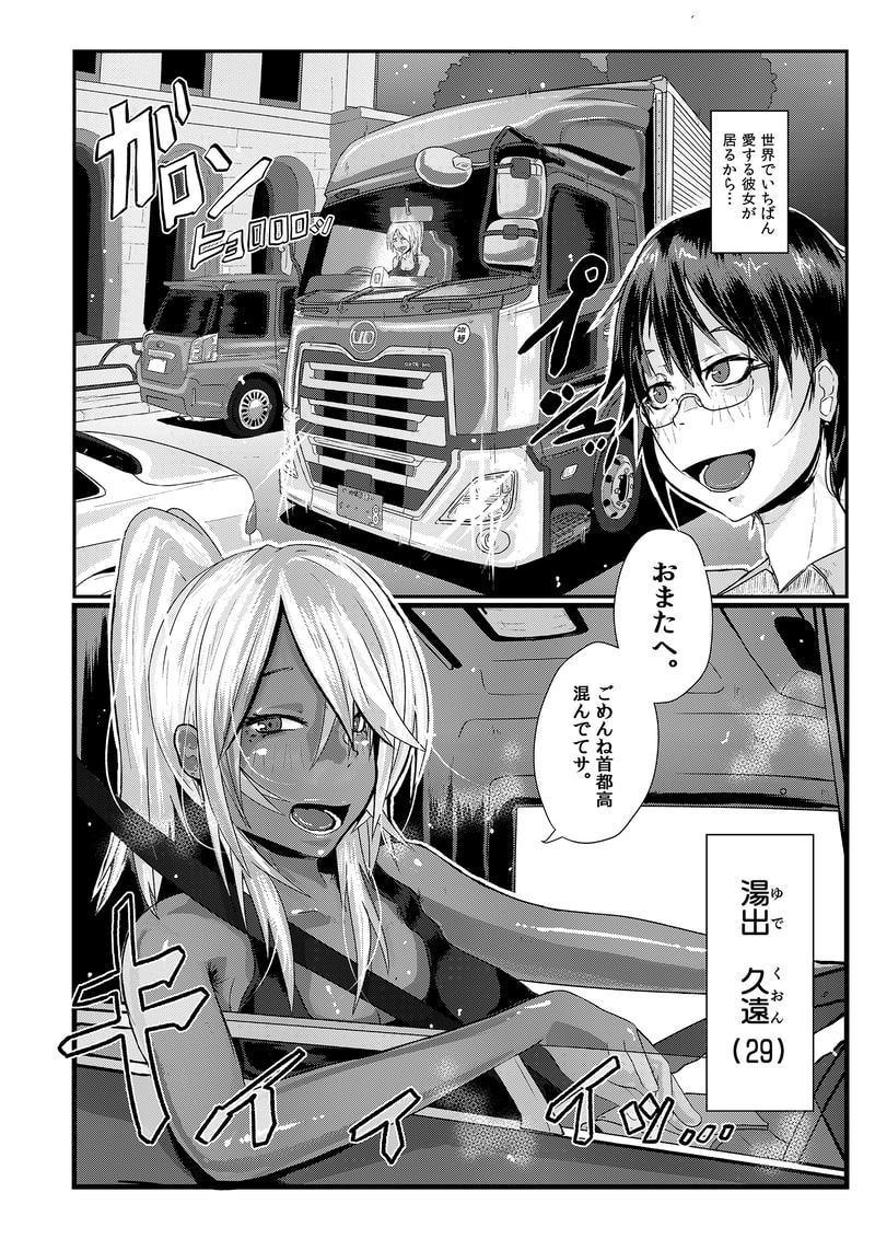 くおんとえっちしよ!