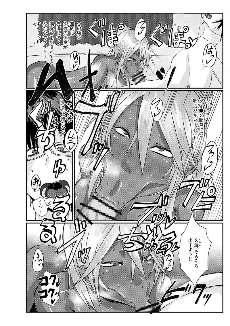 くおんとえっちしよ!