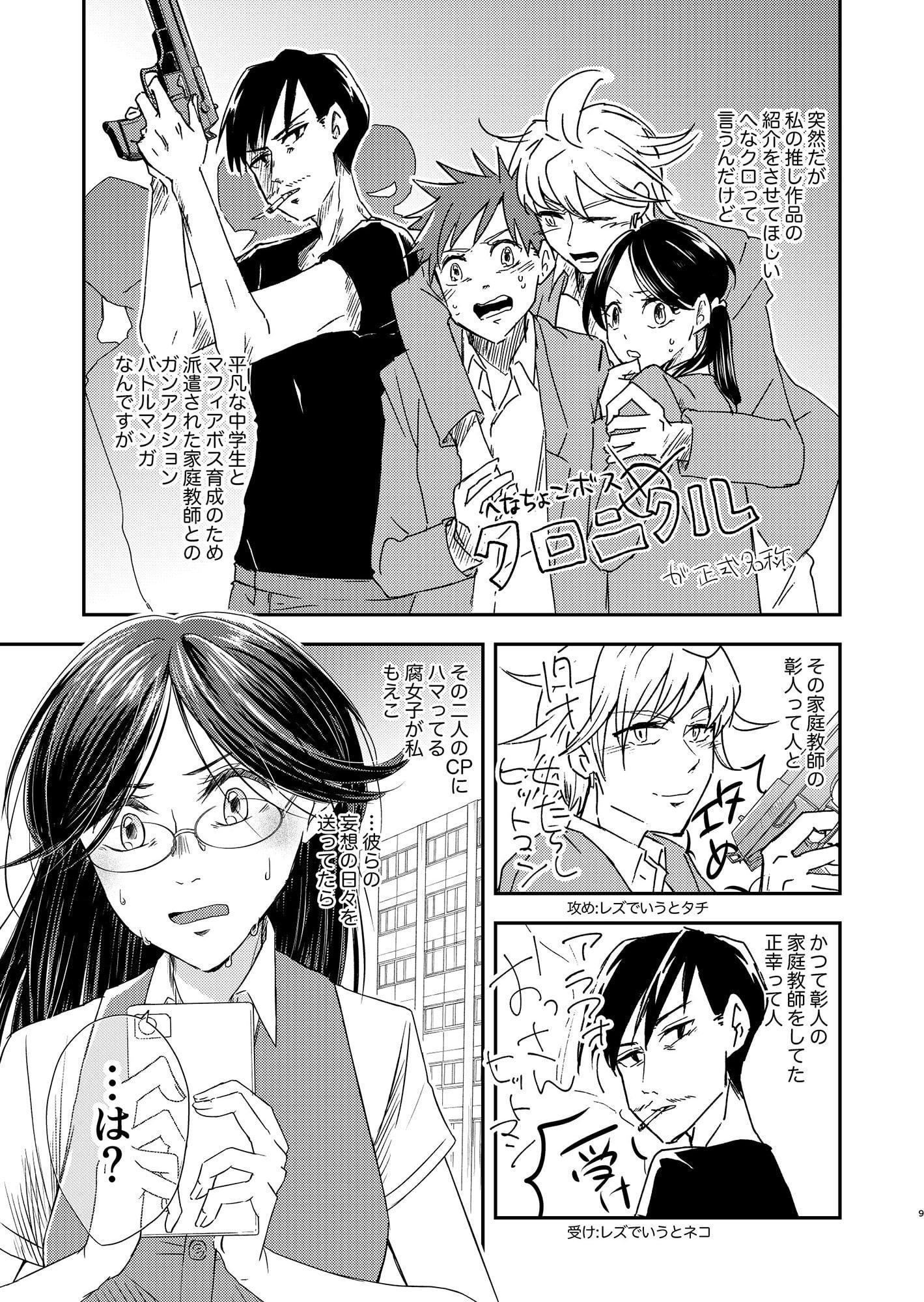 腐りきった目で見てる