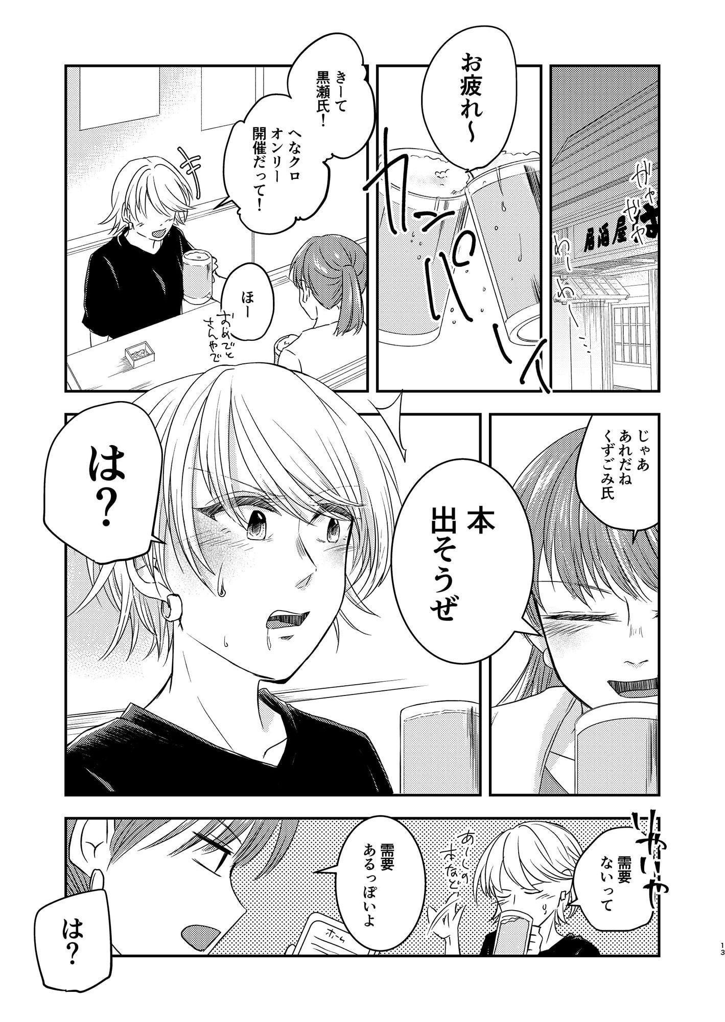 腐りきった目で見てる