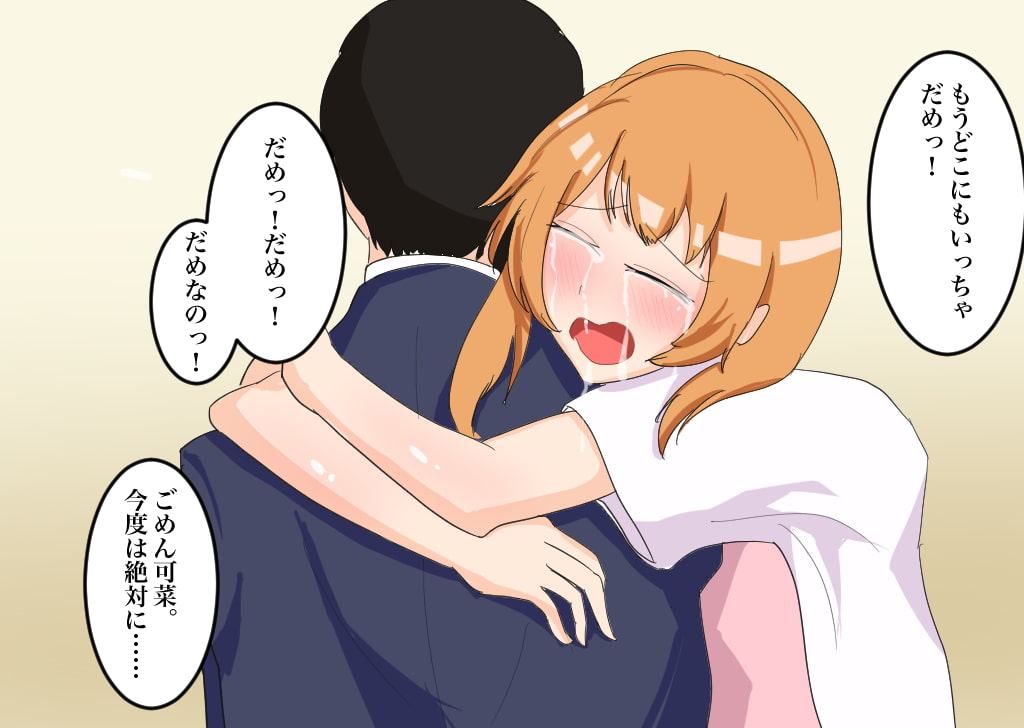僕の妻はADHD