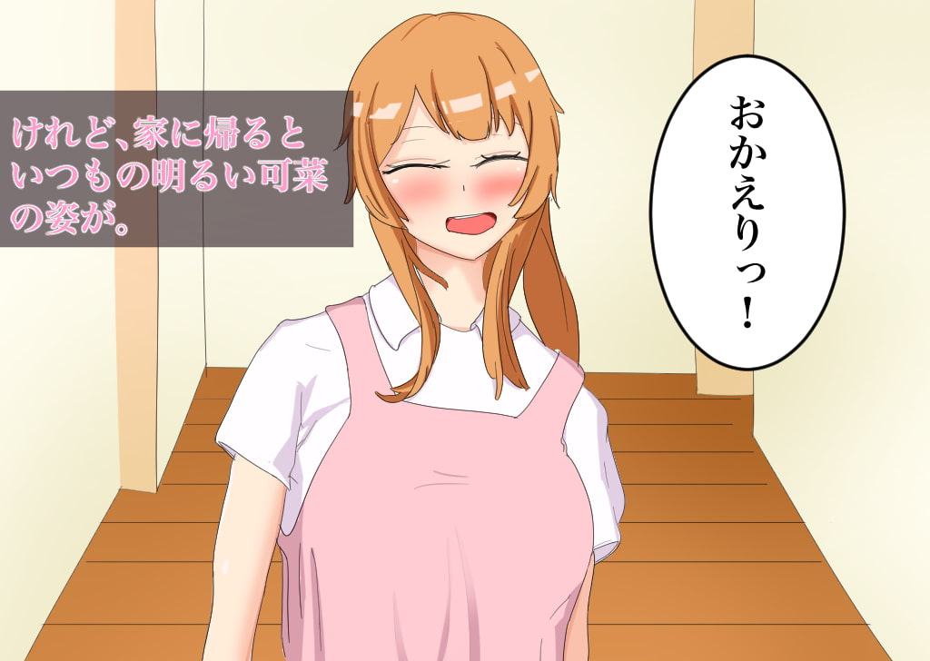僕の妻はADHD