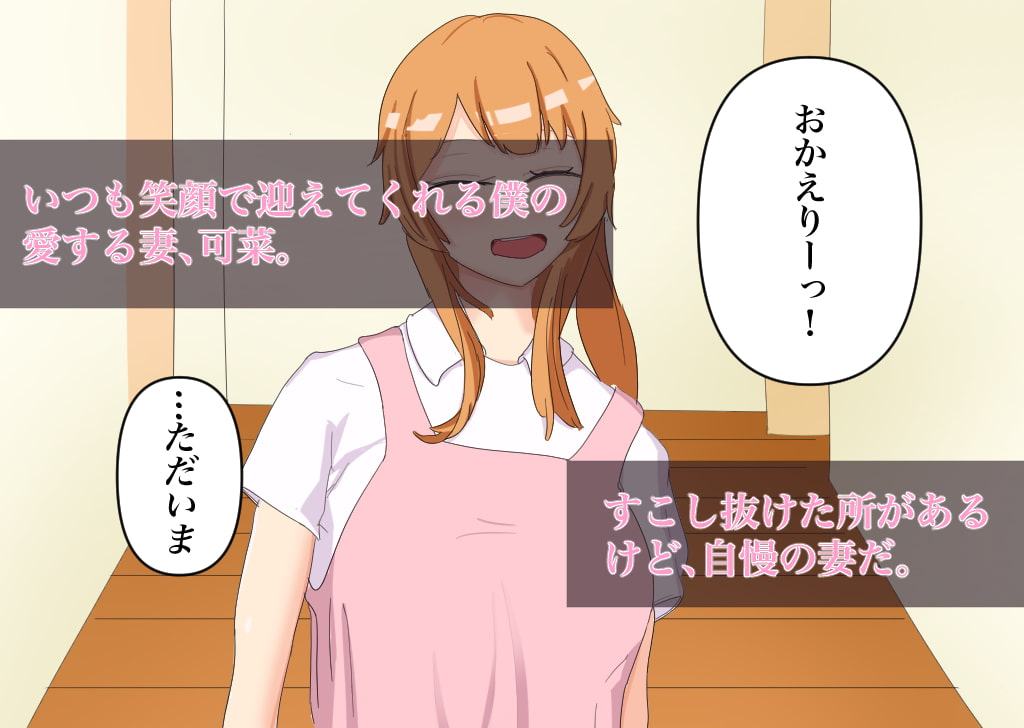 僕の妻はADHD