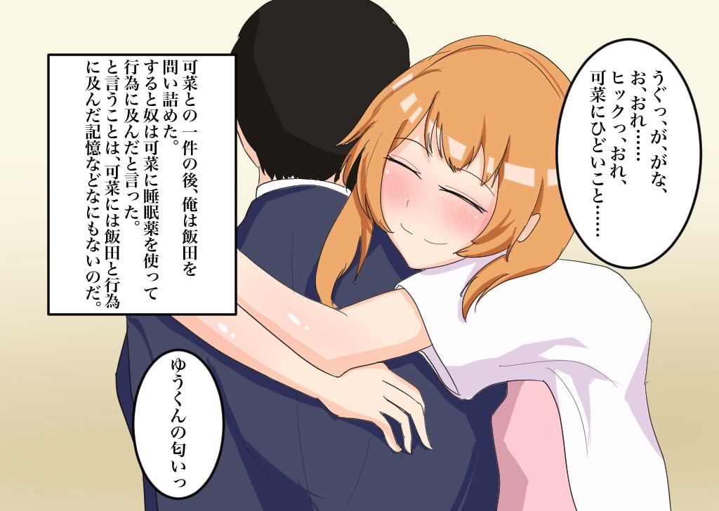 僕の妻はADHD