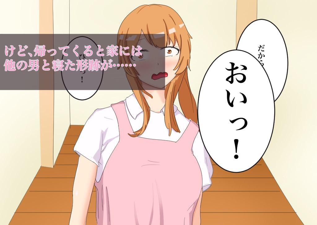 僕の妻はADHD