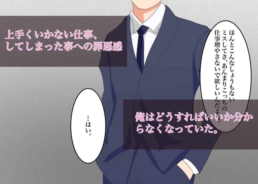 僕の妻はADHD