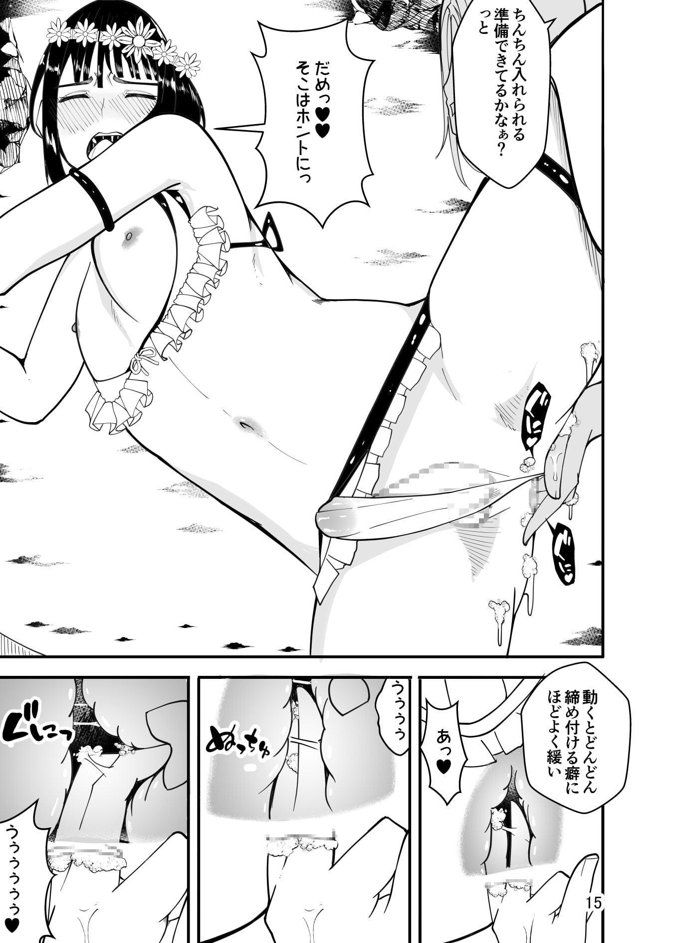 水着で女装!?先生イジリ!!