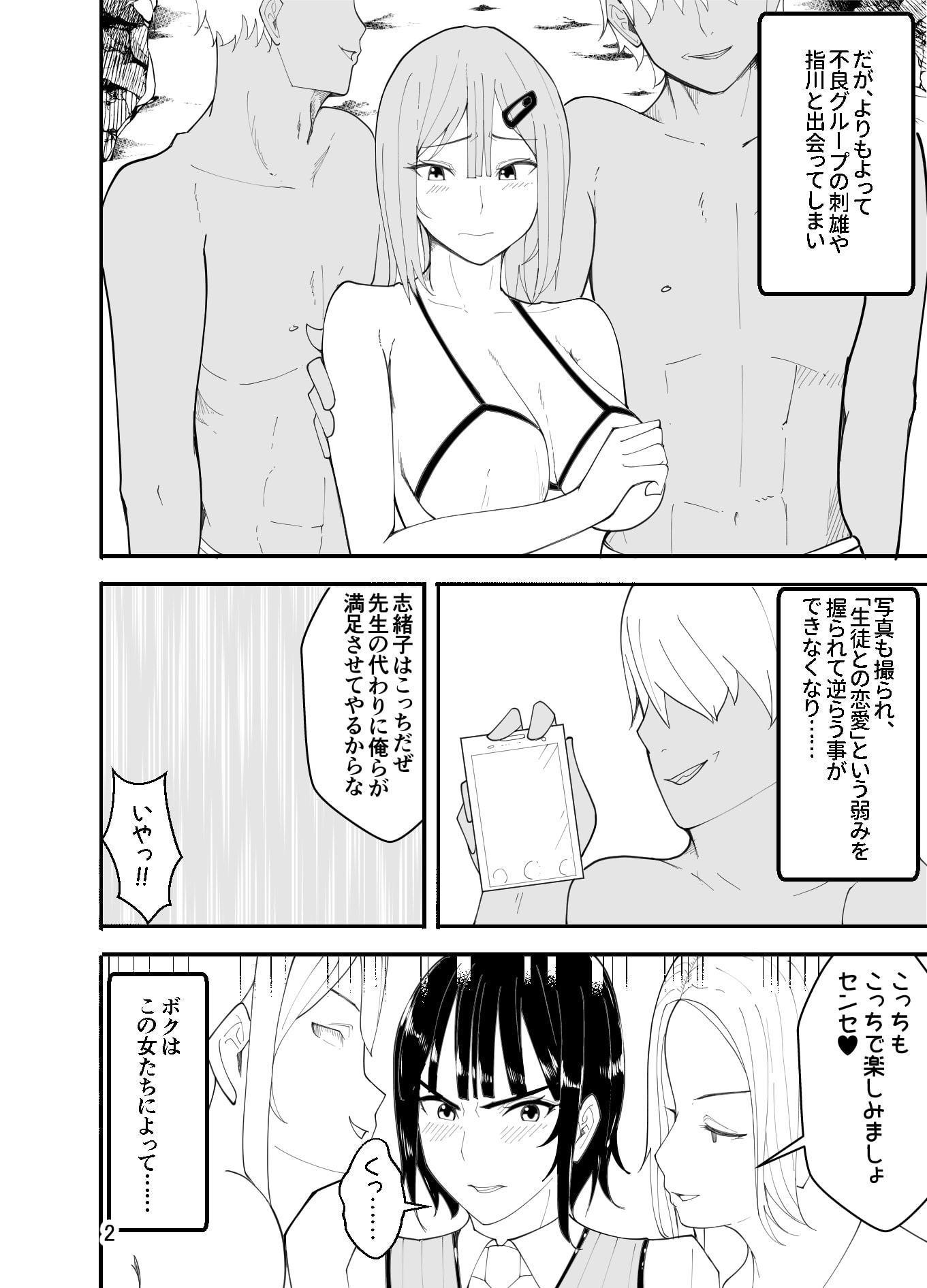水着で女装!?先生イジリ!!