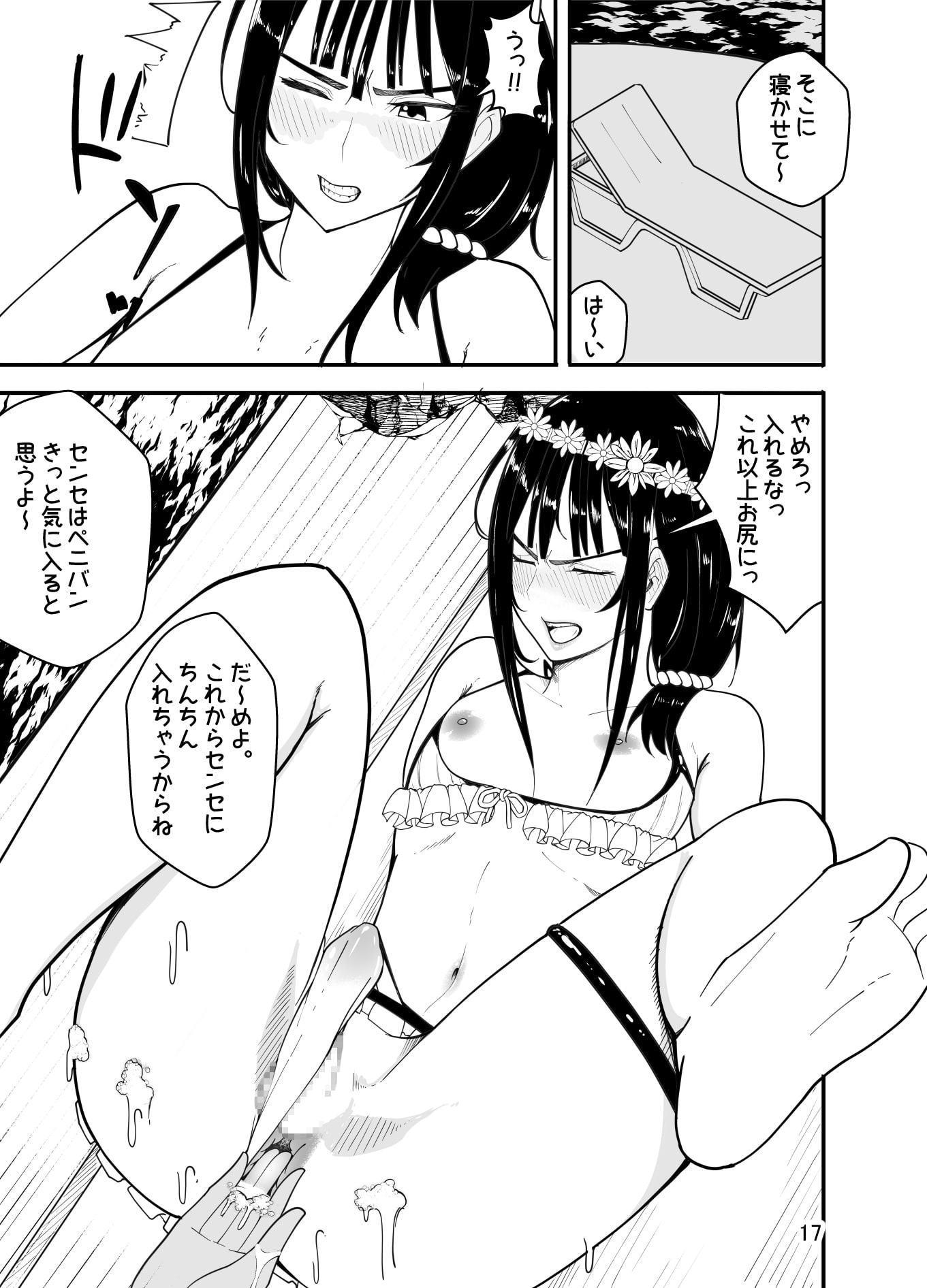 水着で女装!?先生イジリ!!