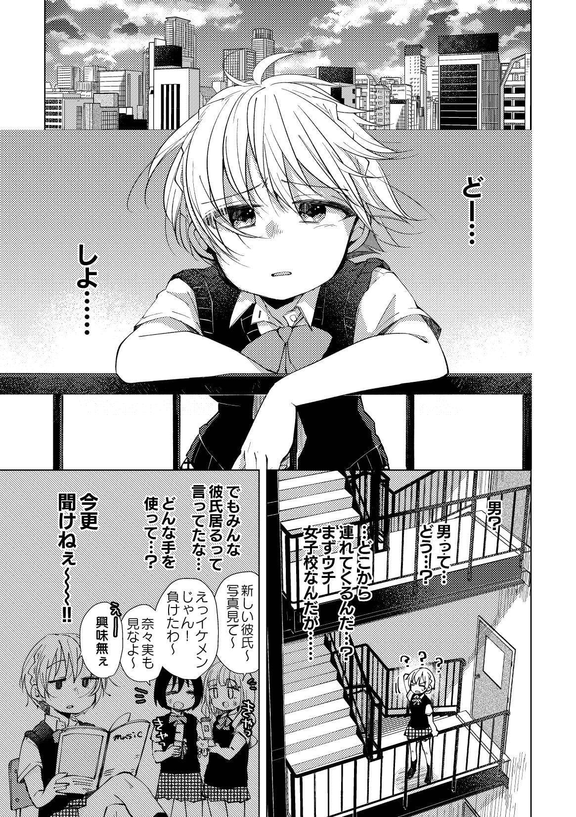 偶像は愛する人のために(2)