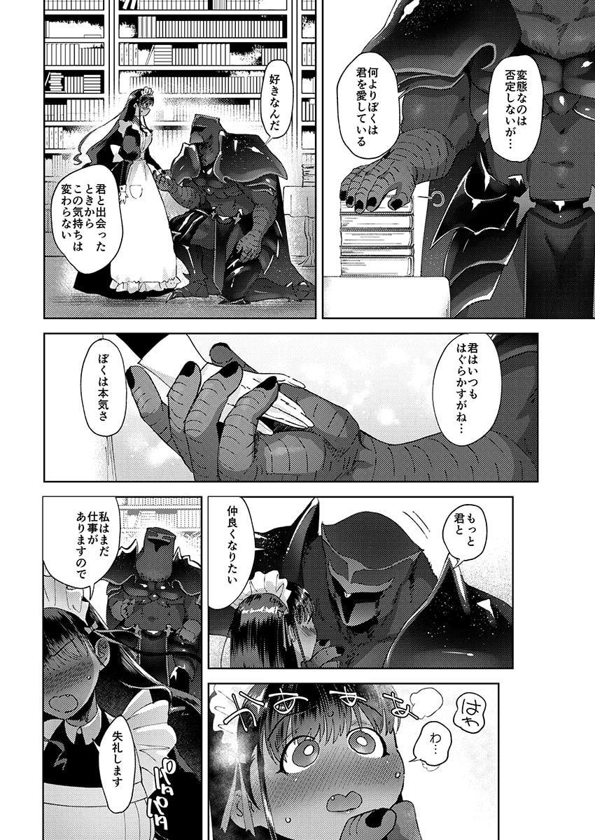 キスしちゃダメ?