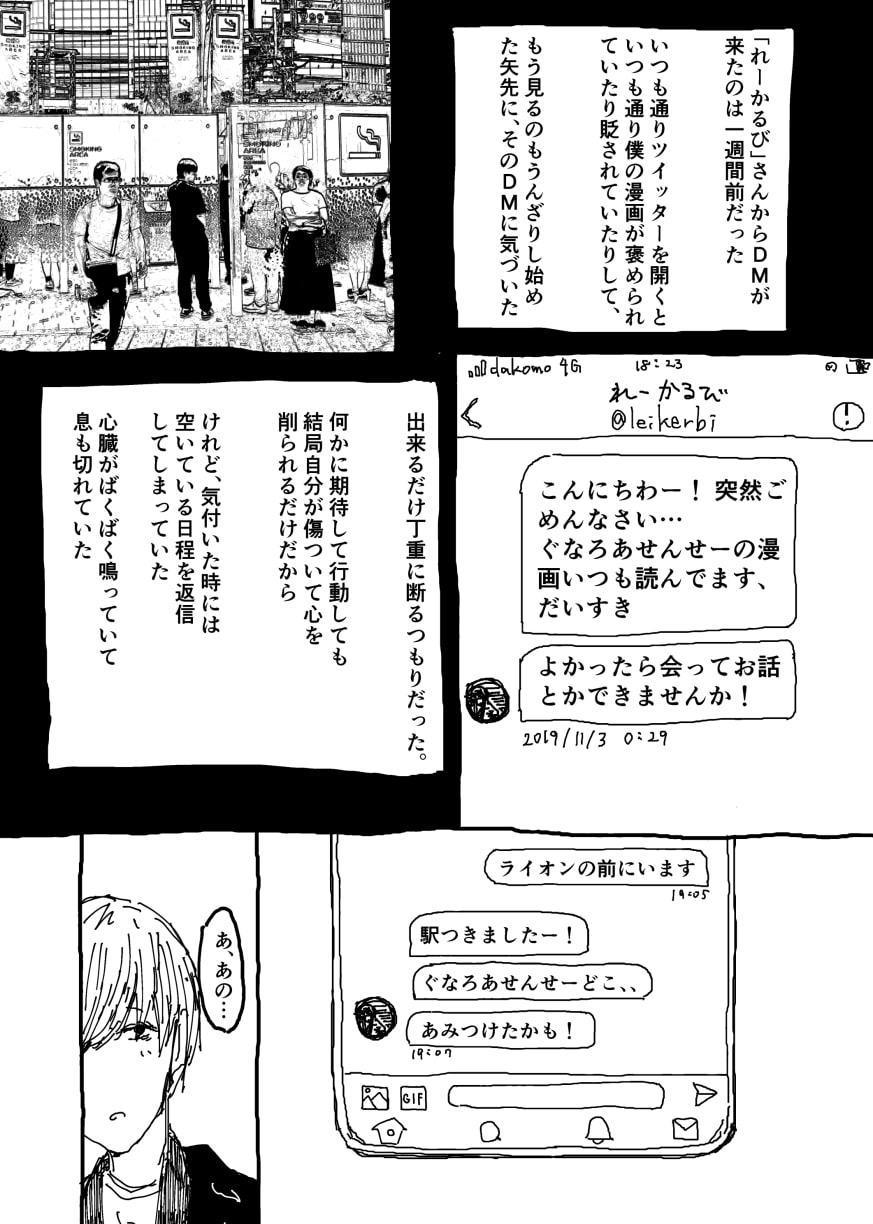 冬が終われば僕らは