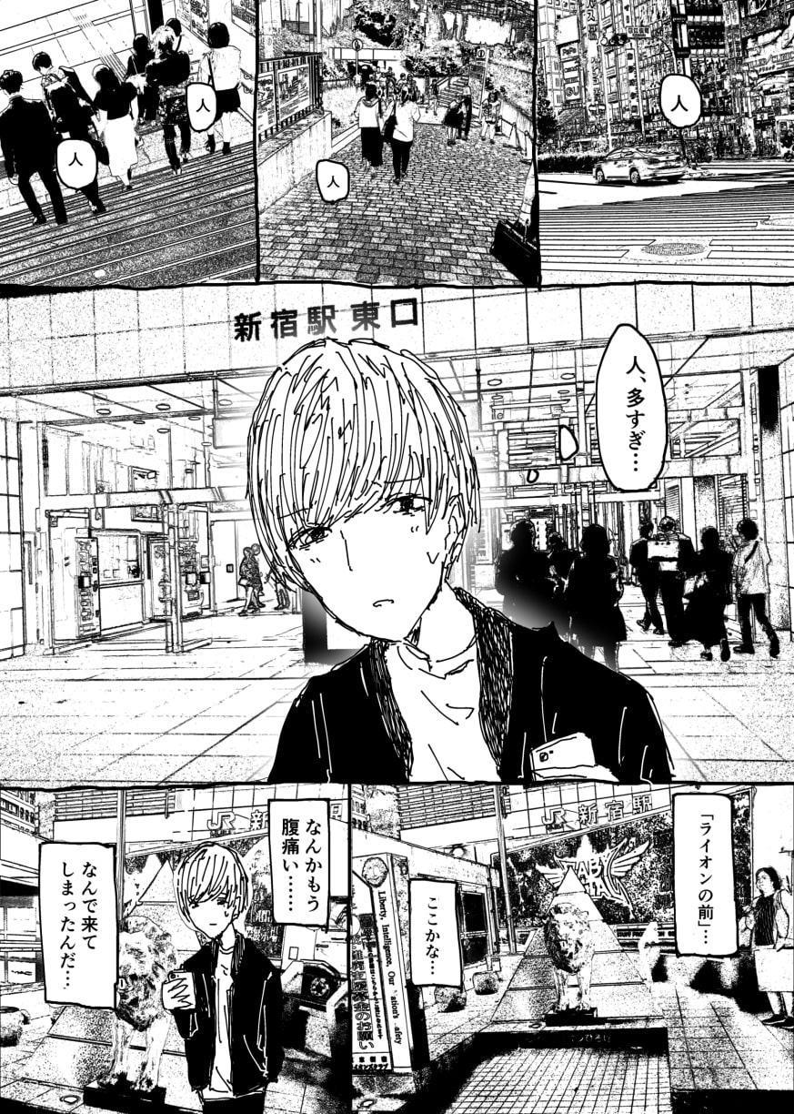 冬が終われば僕らは