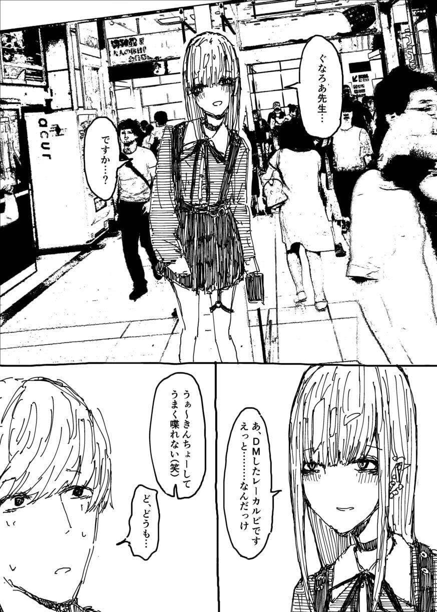 冬が終われば僕らは