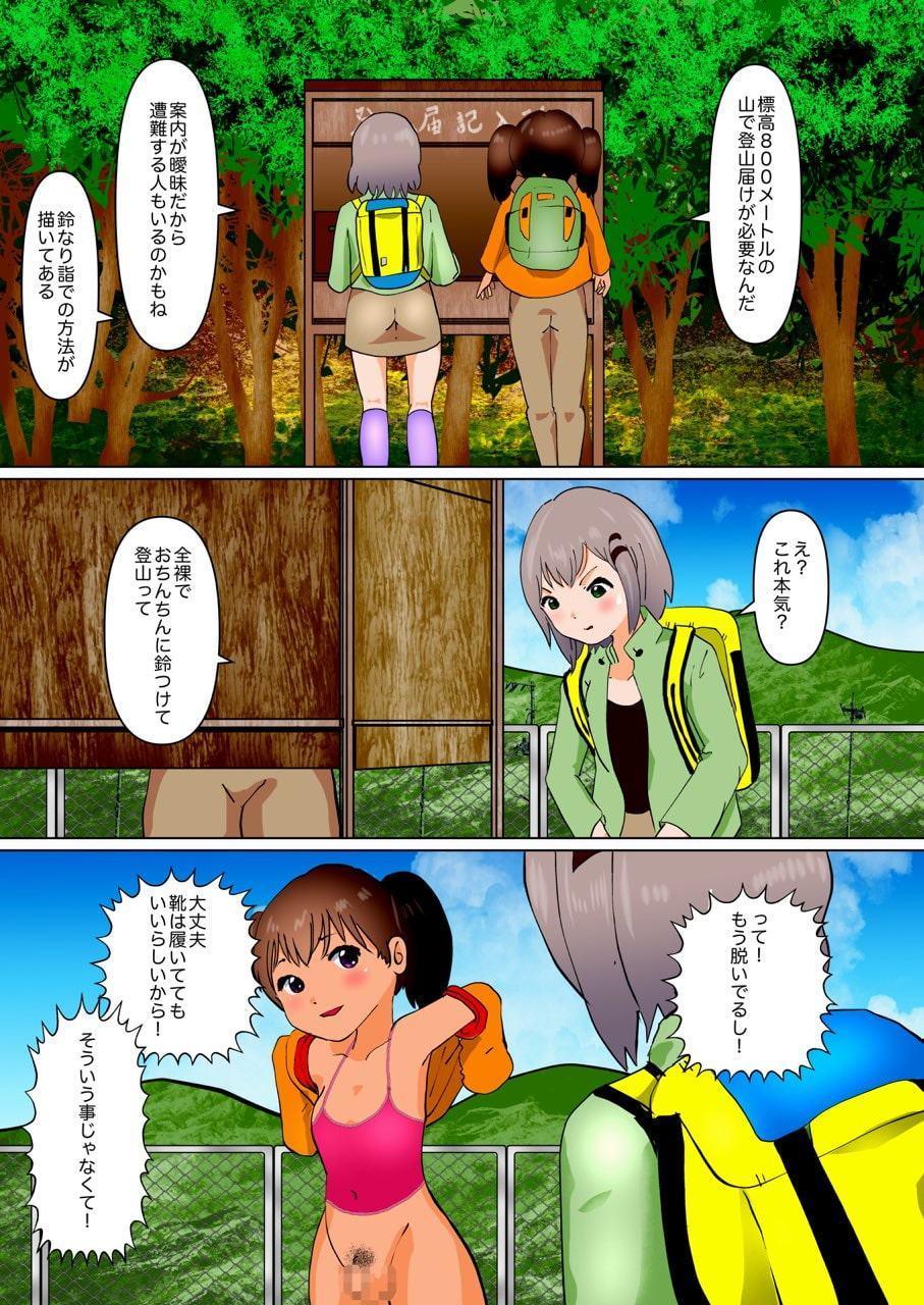 鈴なりおちんちん詣で