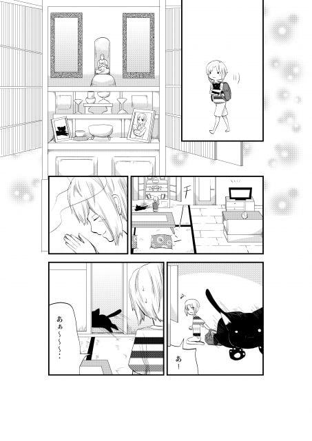 ネコとボクの 上巻