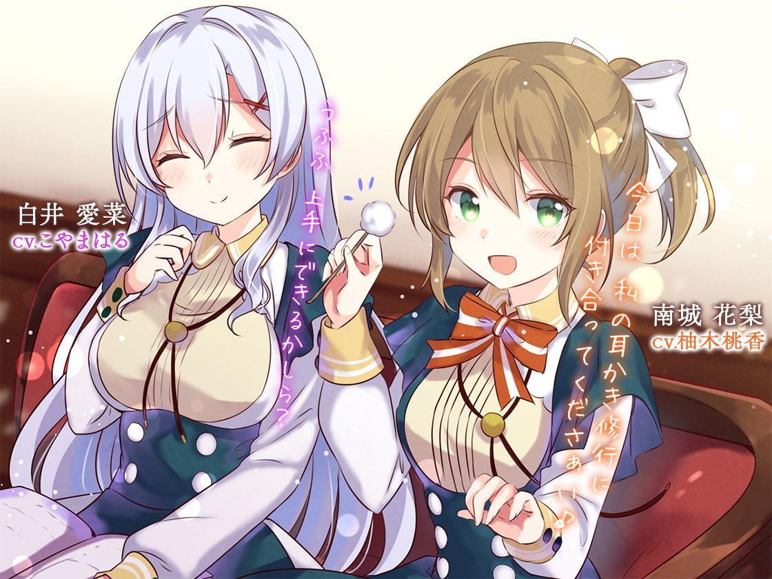 お屋敷づとめ。SP―お世話係大集結!? ハーレムご奉仕♪―