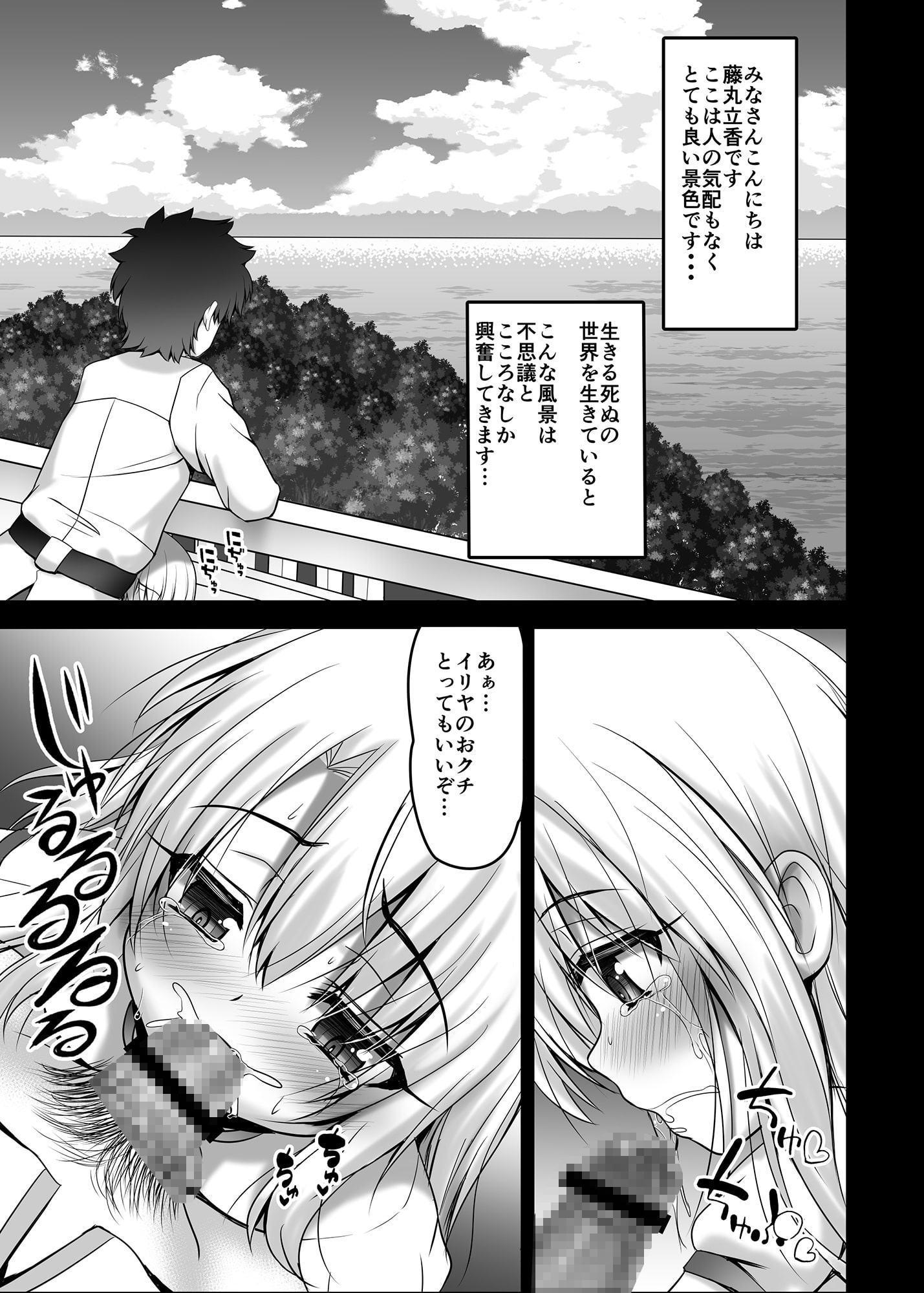 リゾートえっちでイリヤ&南国でおクスリイチャえっちしょっセット