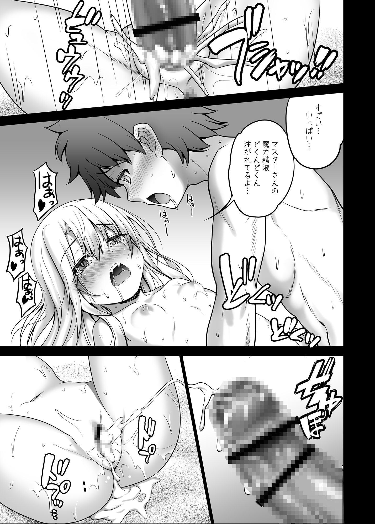 リゾートえっちでイリヤ&南国でおクスリイチャえっちしょっセット