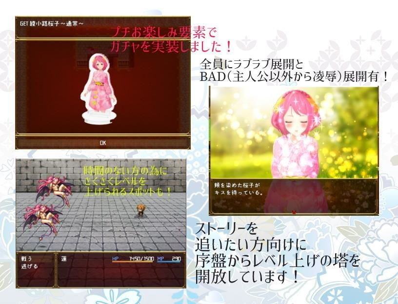 勇者のいない間に