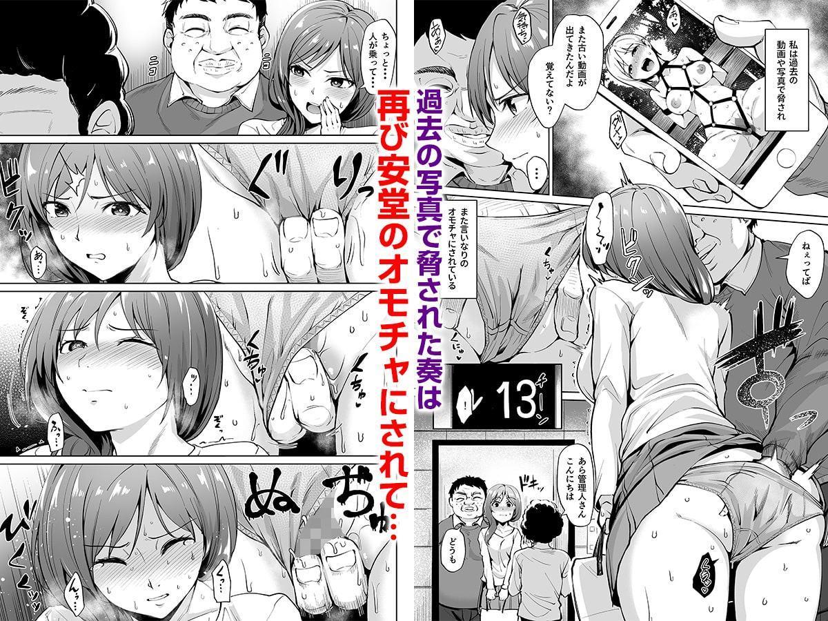 足枷～人妻はいつも調教される運命に～