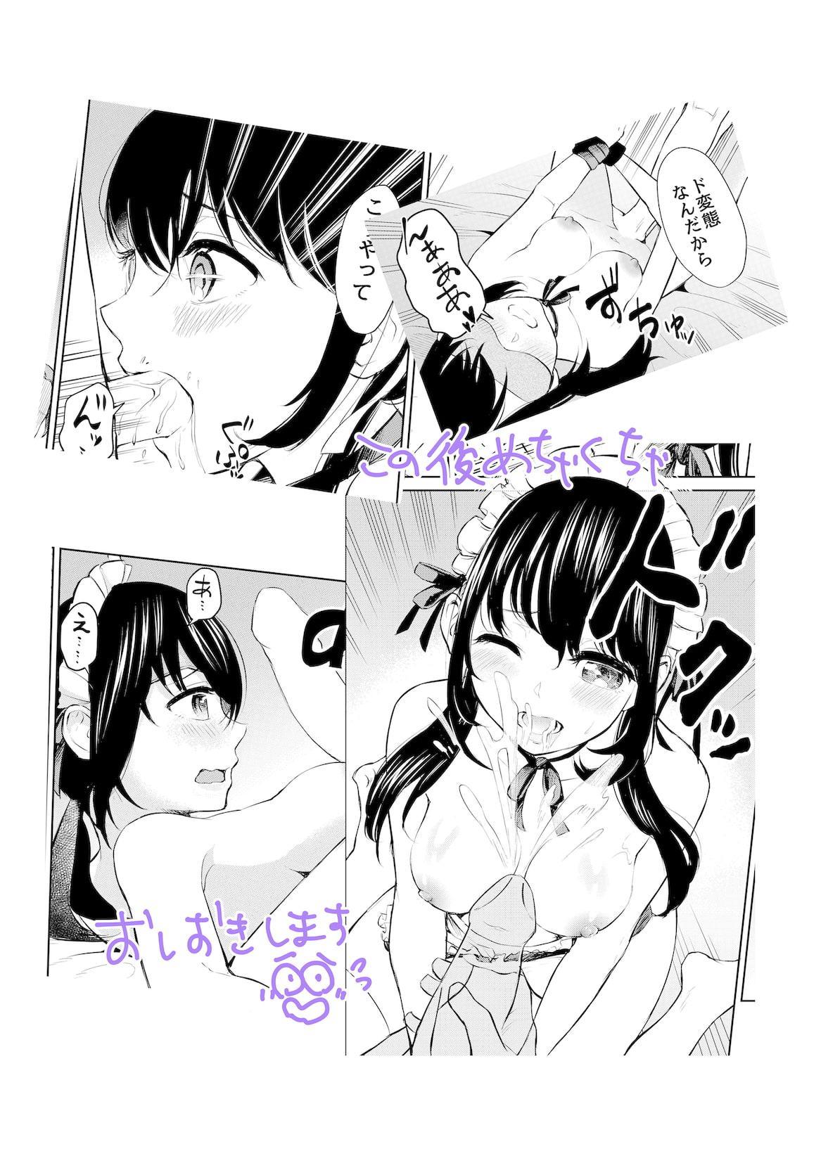 絶対服従、ドM彼女