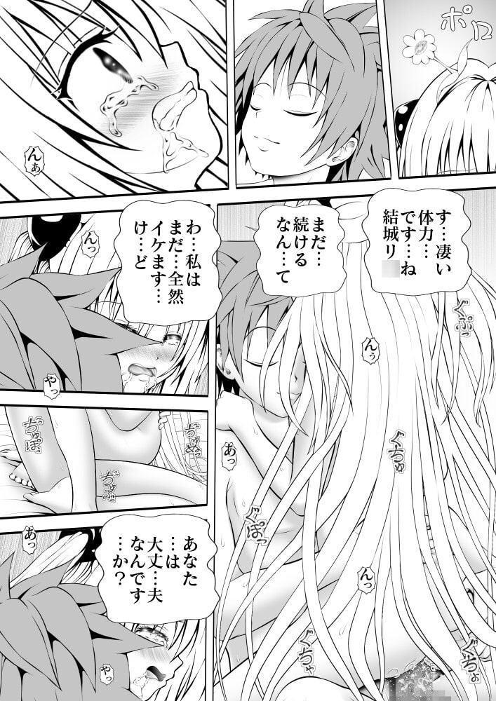 あらぶる～闇～