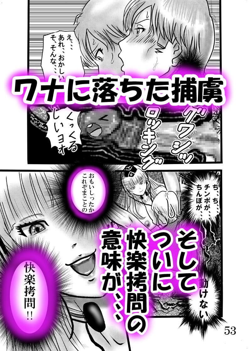 パンストM男調教戦記