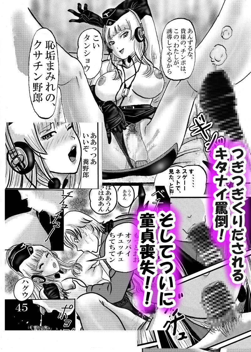 パンストM男調教戦記