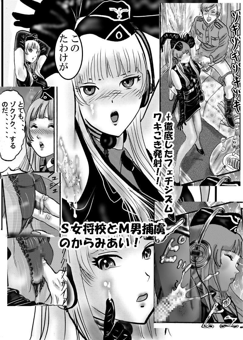 パンストM男調教戦記