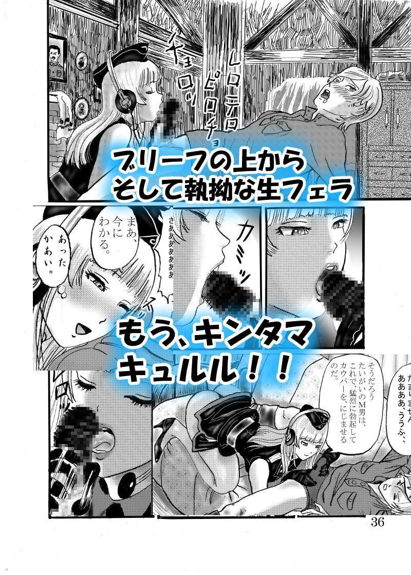 パンストM男調教戦記