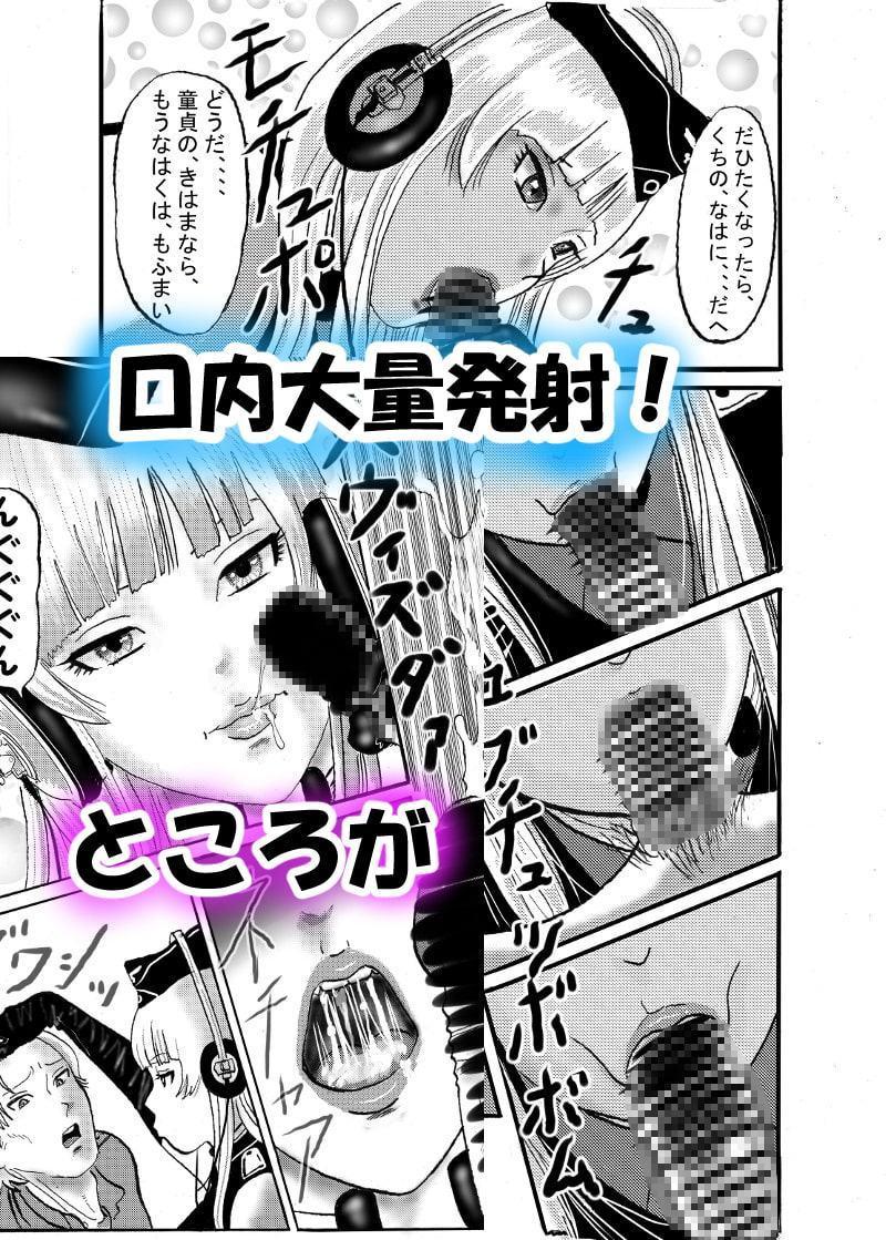 パンストM男調教戦記