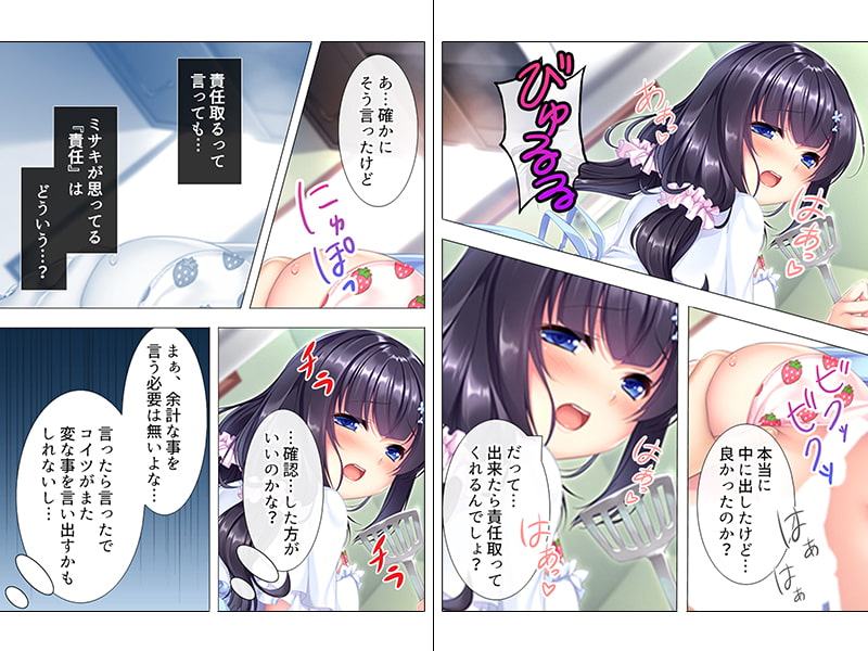 帰省中の俺に中出しを迫る、エロ可愛い巨乳妹 上巻+