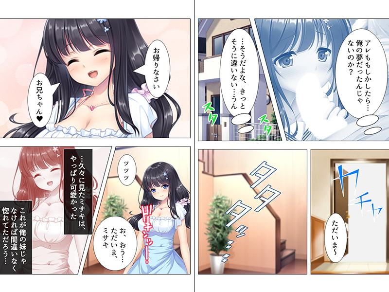 帰省中の俺に中出しを迫る、エロ可愛い巨乳妹 上巻+