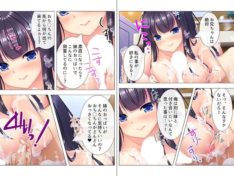 帰省中の俺に中出しを迫る、エロ可愛い巨乳妹 上巻+