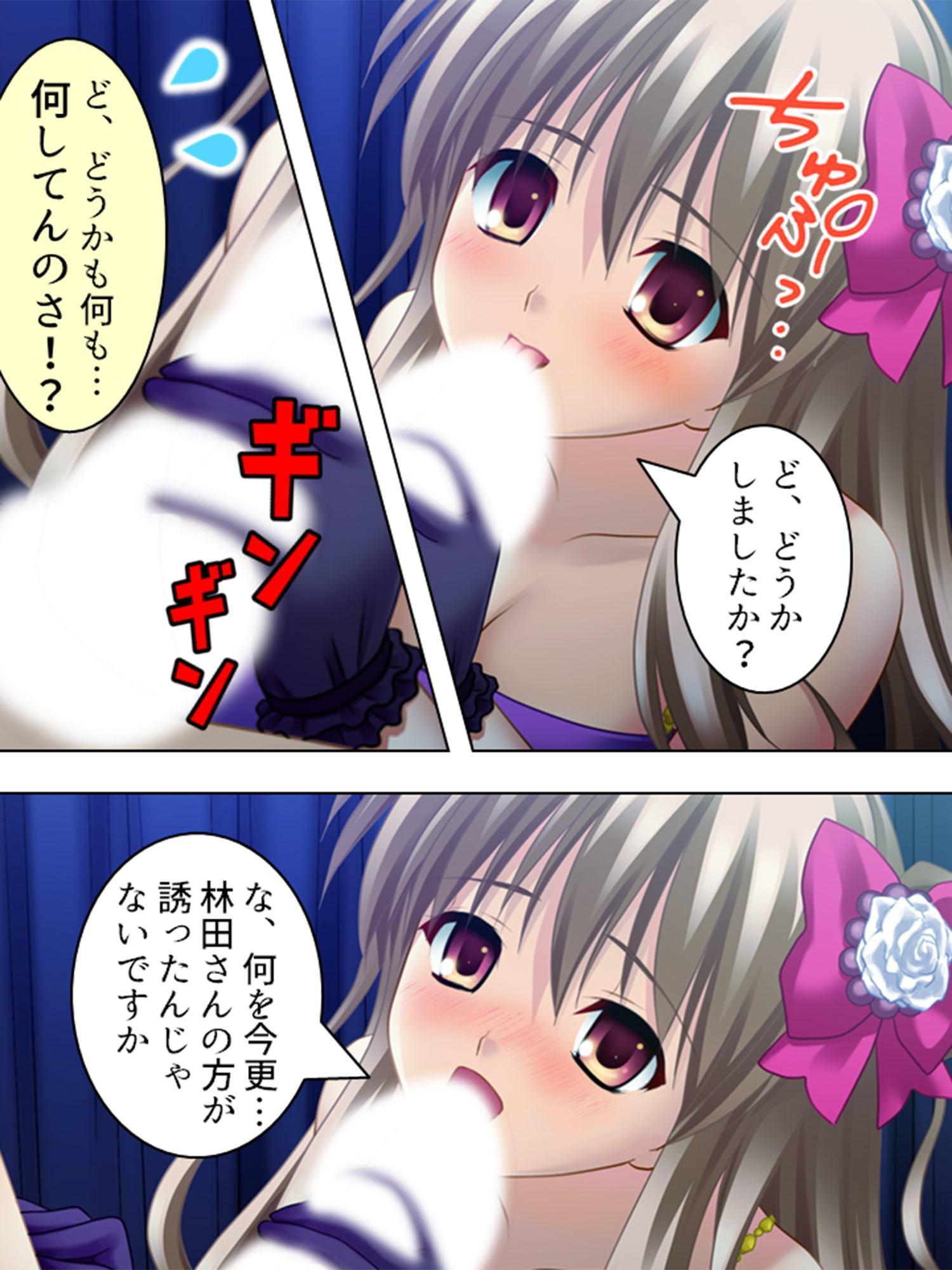 再募!住み込み女子寮管理人は可愛い子の特別ご褒美付 1巻