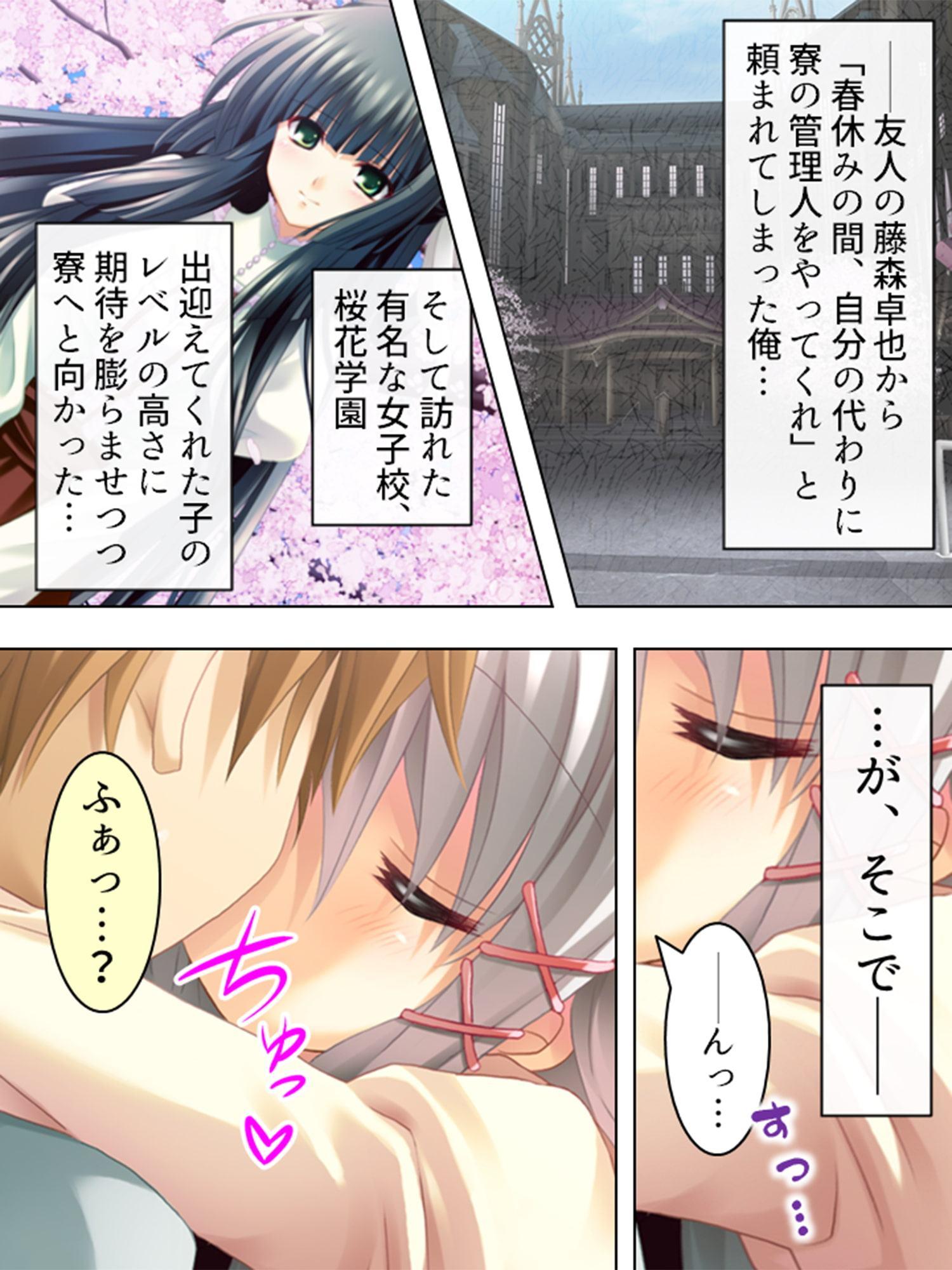 再募!住み込み女子寮管理人は可愛い子の特別ご褒美付 1巻