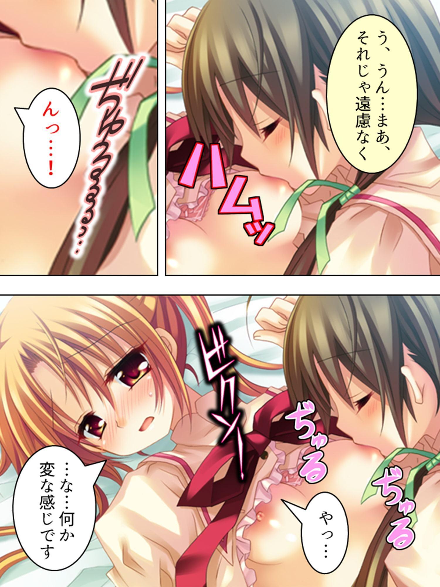 再募!住み込み女子寮管理人は可愛い子の特別ご褒美付 2巻