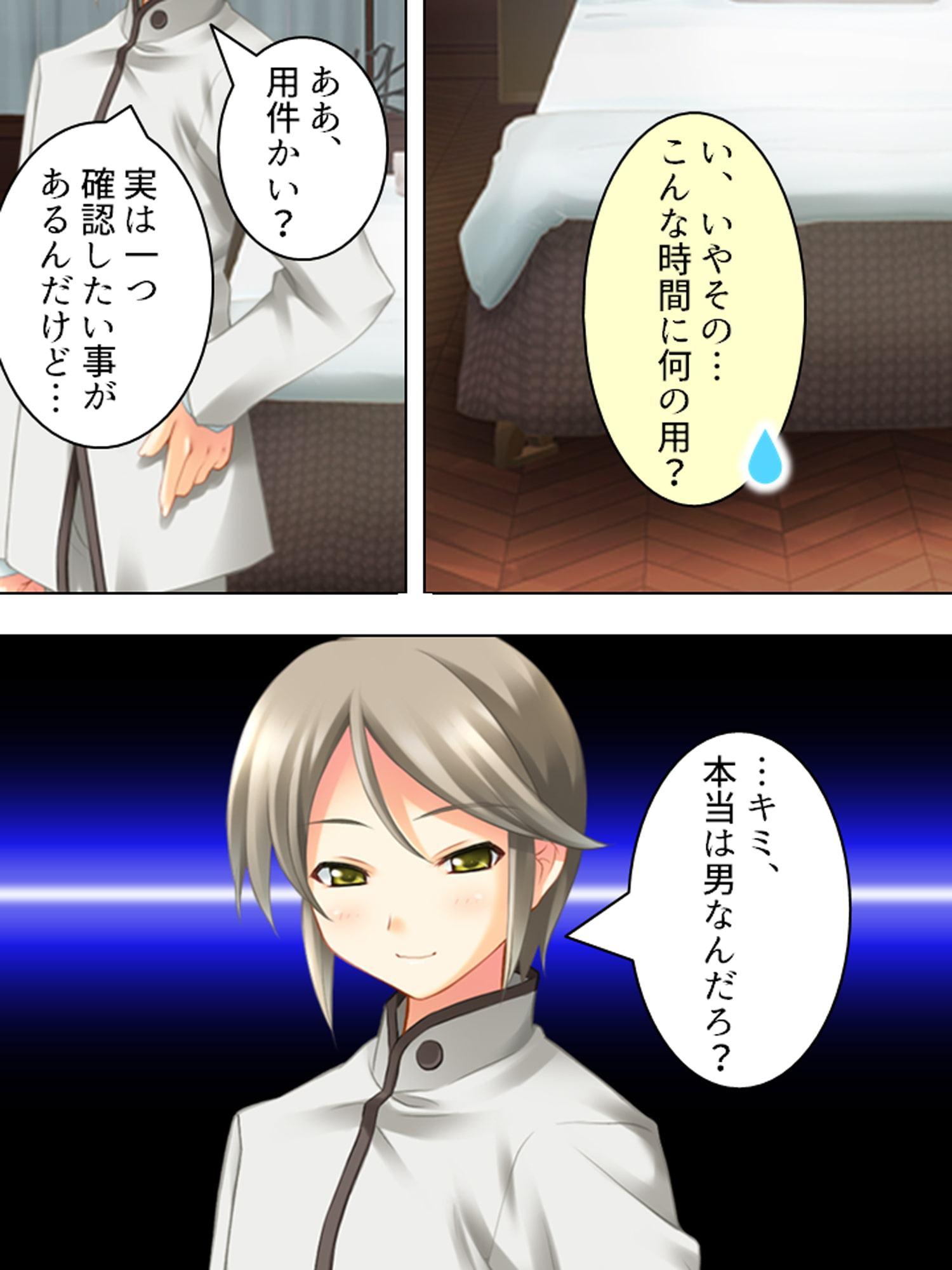 再募!住み込み女子寮管理人は可愛い子の特別ご褒美付 4巻