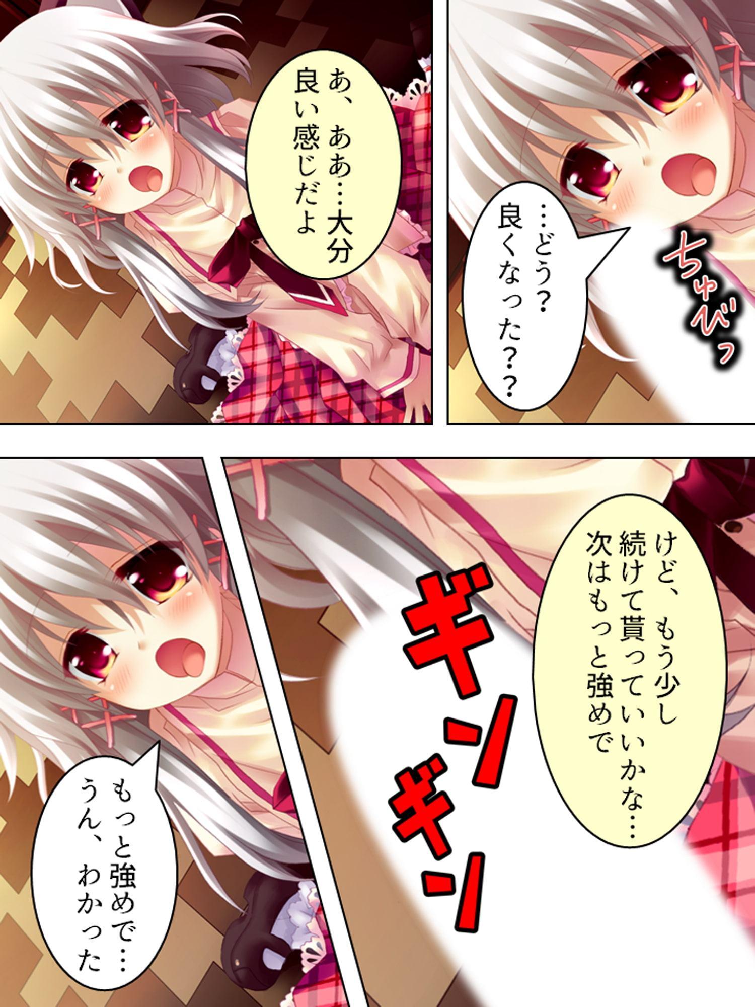 再募!住み込み女子寮管理人は可愛い子の特別ご褒美付 4巻