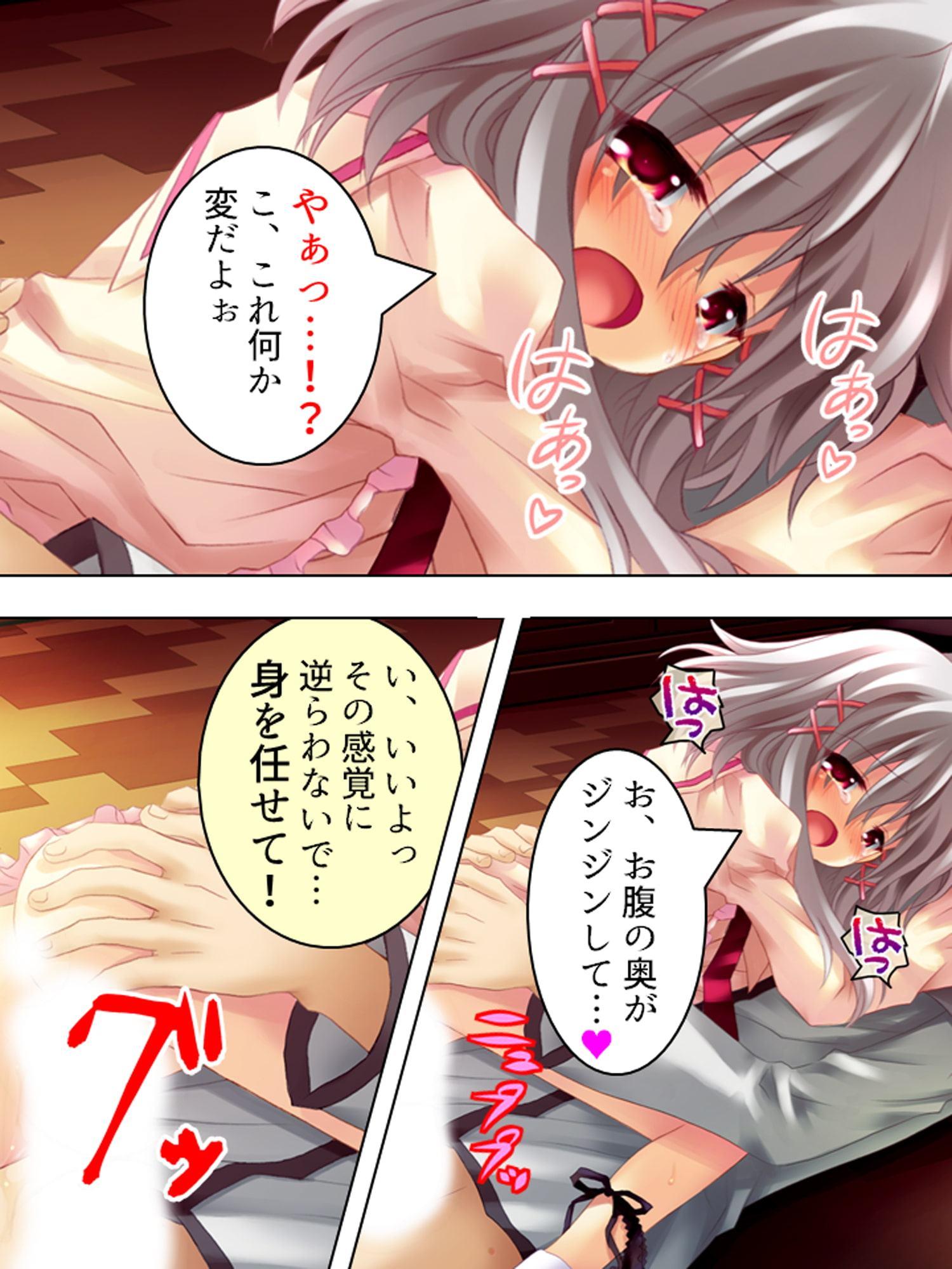 再募!住み込み女子寮管理人は可愛い子の特別ご褒美付 5巻