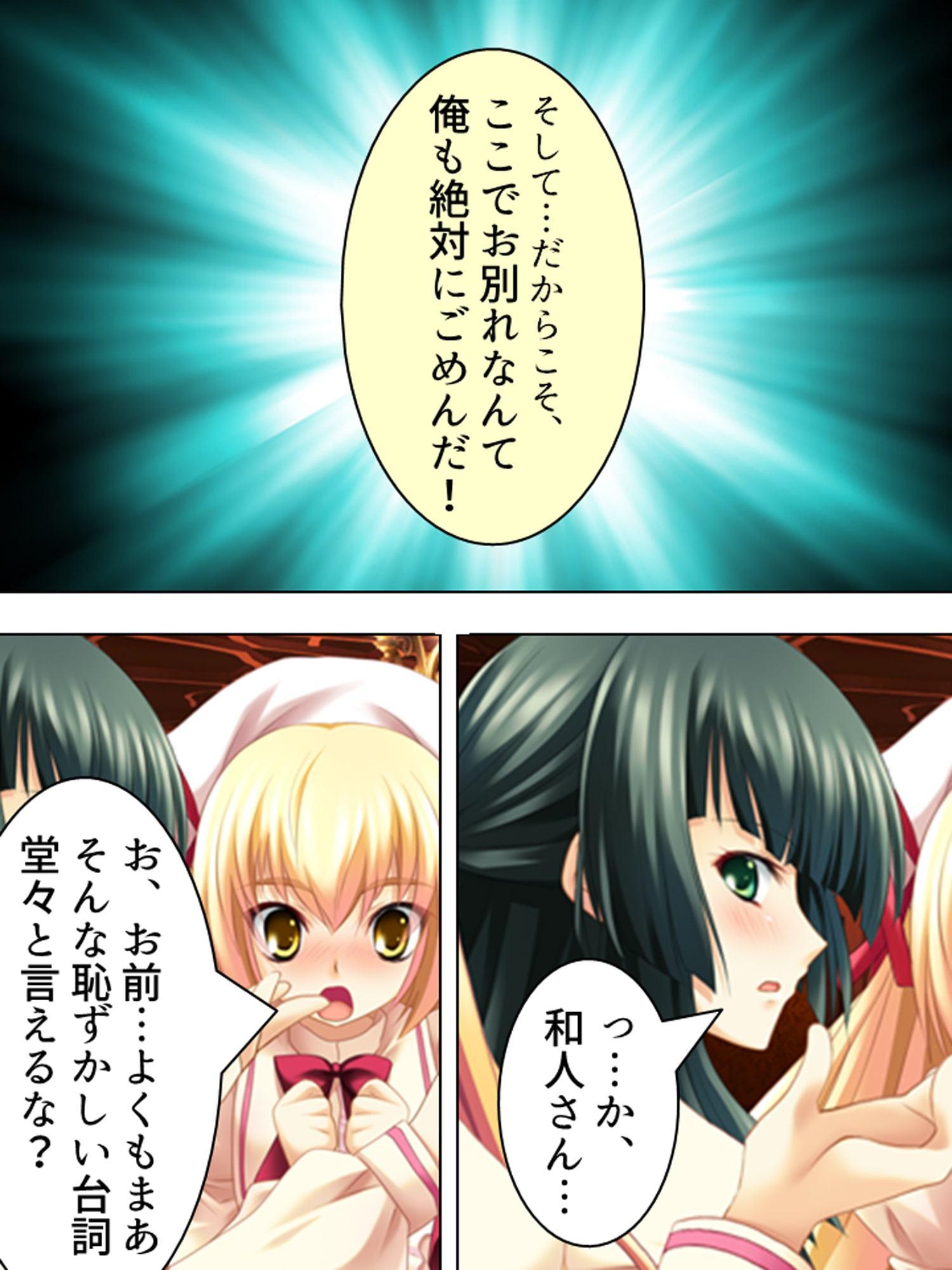 再募!住み込み女子寮管理人は可愛い子の特別ご褒美付 6巻