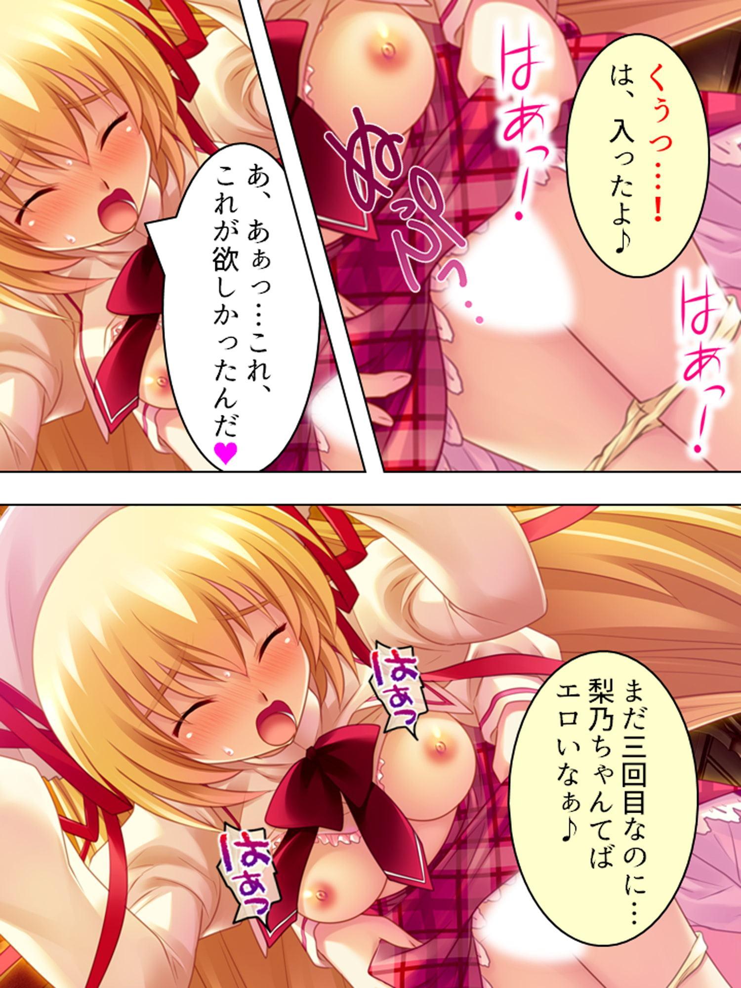 再募!住み込み女子寮管理人は可愛い子の特別ご褒美付 6巻