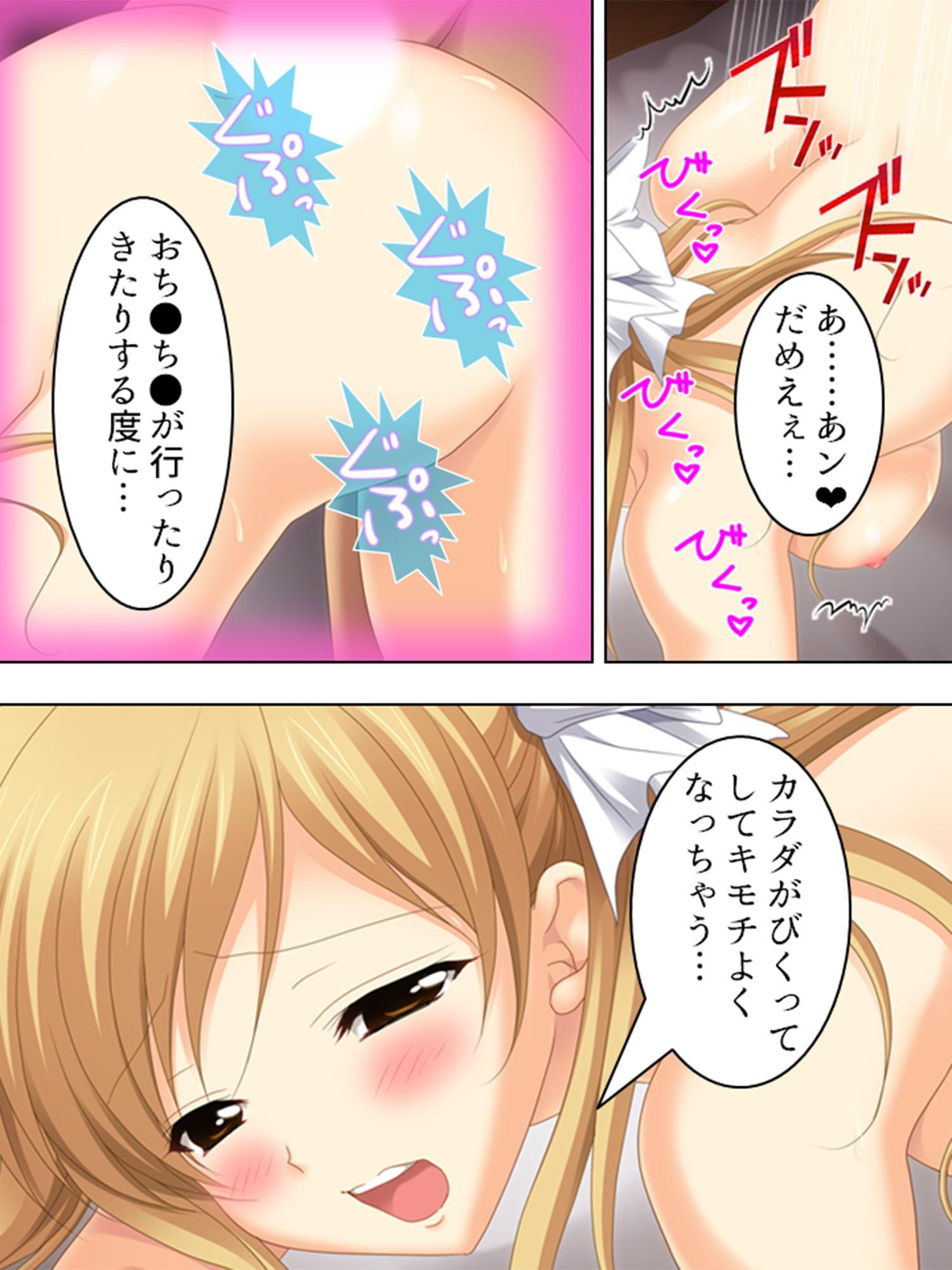 夜の校舎に掻き消えた、寝取られ少女の切ない嗚咽… 3巻