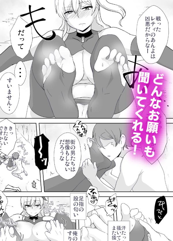 奴隷といちゃいちゃ ~初恋の没落令嬢レティシア~