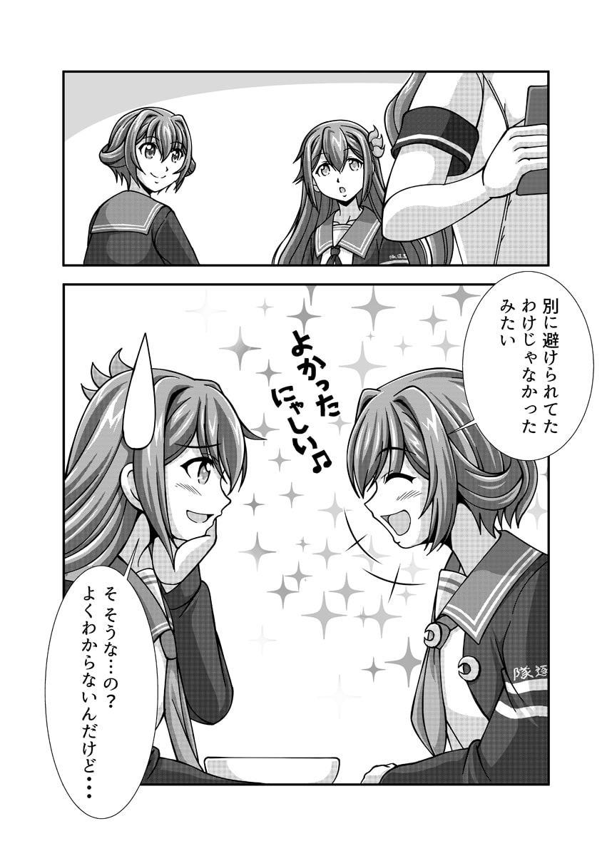 居酒屋鳳翔まかない記 第10集