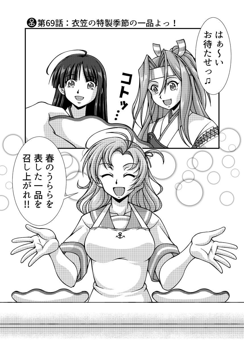 居酒屋鳳翔まかない記 第10集