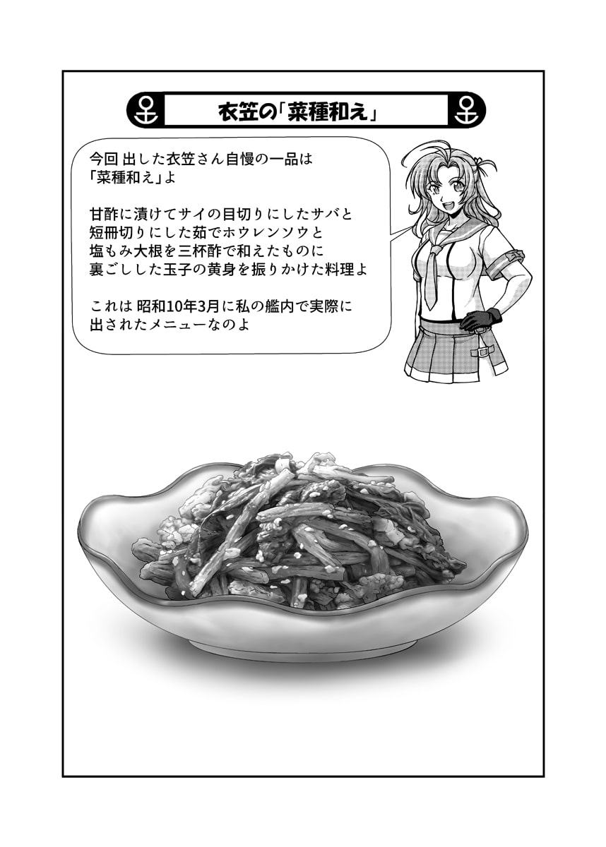 居酒屋鳳翔まかない記 第10集