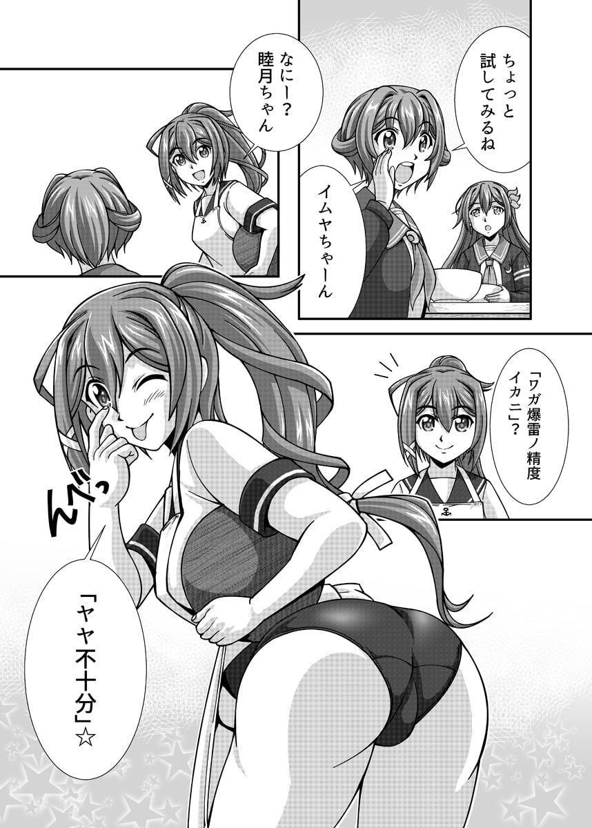 居酒屋鳳翔まかない記 第10集