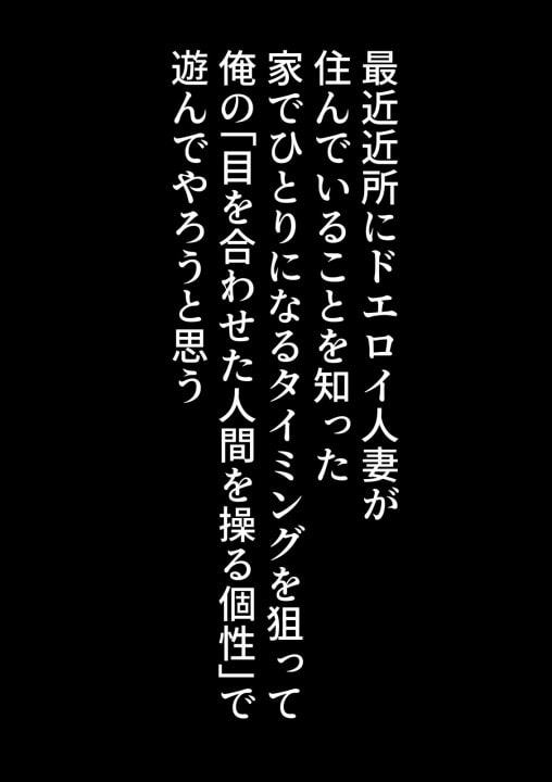 気の強い人妻を犯したい